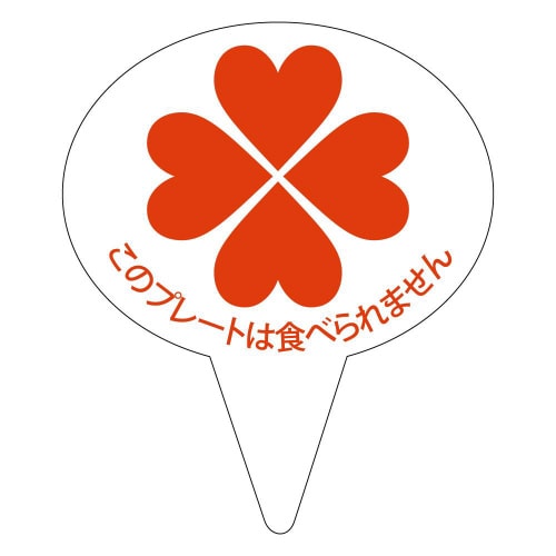 ピック ヨツバ 赤D0506 500枚入×3冊