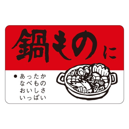 鍋ものにF0087 500枚入×5冊