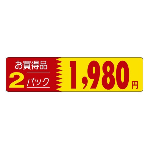 2パックお買得品 1980円P1249 500枚入