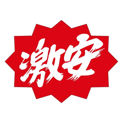 激安A0193 500枚入×5冊