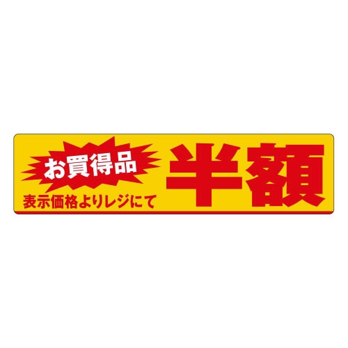 半額 100x25A0505 500枚入×5冊