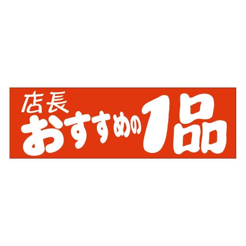 店長おすすめの1品A0467 500枚入×5冊