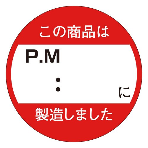 この商品はPM に以降製造しましたM1431 75