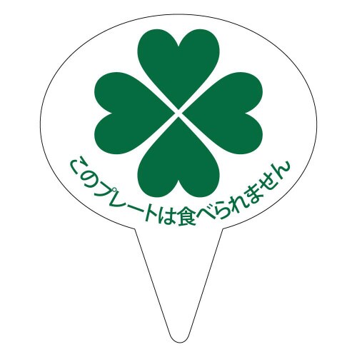 ピック ヨツバ 緑D0504 500枚入×3冊