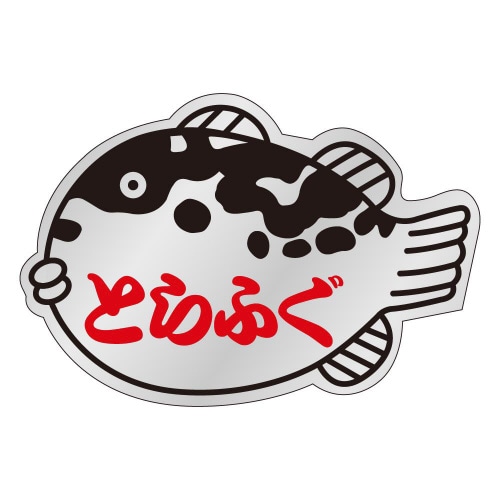 とらふぐS0156 500枚入×3冊