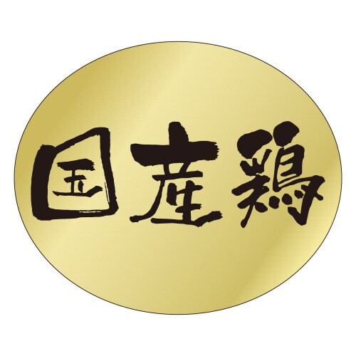 国産鶏M1883 500枚入×5冊