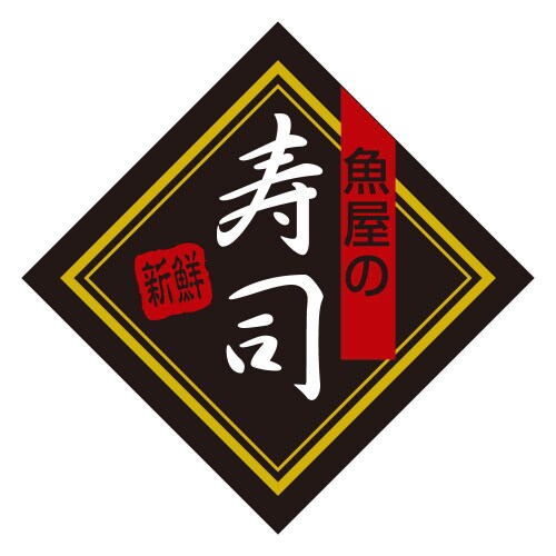 新02鮮魚屋の寿司K0193 500枚入×5冊