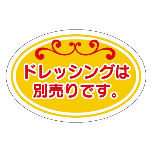 ドレッシングは別売りS0631 500枚入×10冊
