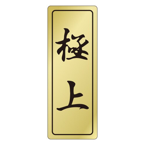 極上 F0572 500枚入×10冊