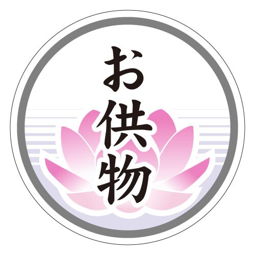 お供物C0395 300枚入×5冊