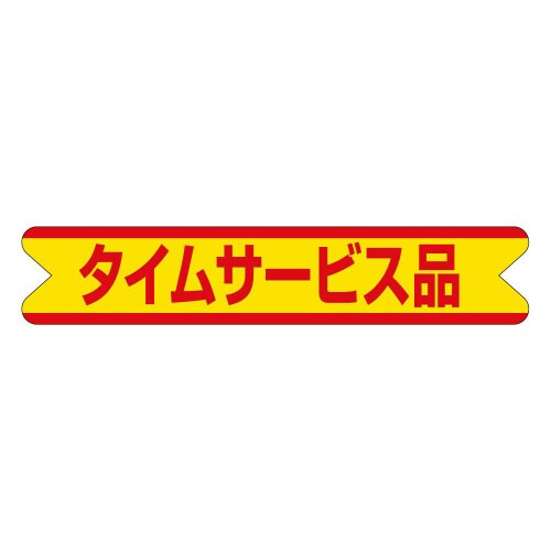 タイムサービス品A0191 500枚入×5冊