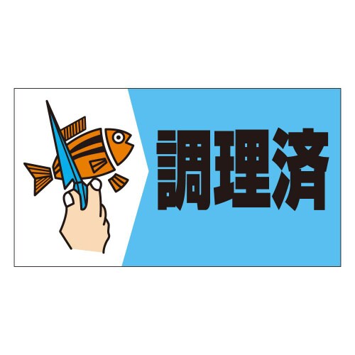 調理済M0951 500枚入×5冊