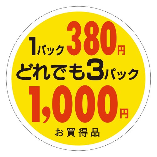 1パック380円・3P1000円A1987 500
