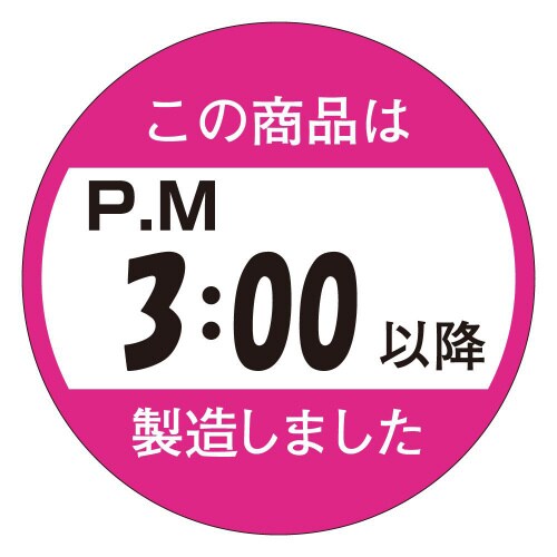 この商品はPM3:00以降製造M1432 750枚