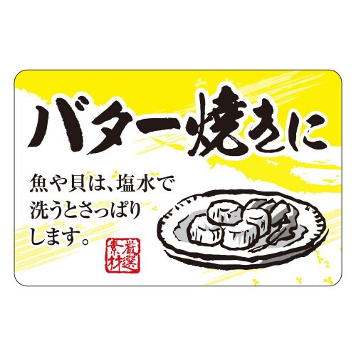 バター焼きにF1070 500枚入×5冊