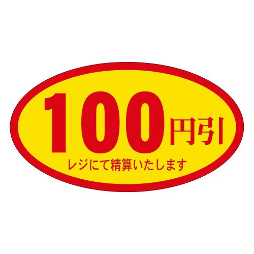 100円引A0071 500枚入×5冊