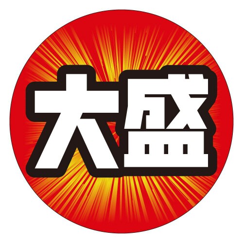 大盛M2147 500枚入×5冊