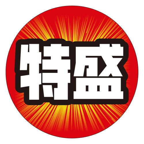 特盛M2148 500枚入×5冊