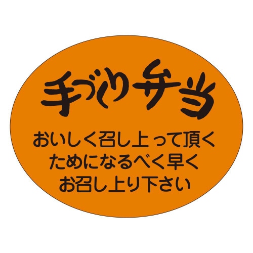 手づくり弁当M1063 500枚入×5冊