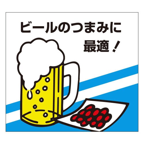 ビールのつまみに最適M0845 500枚入×5冊