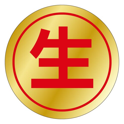 生M0414 900枚入×3冊
