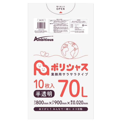 ポリ袋70L0.020厚半透明10枚×60冊
