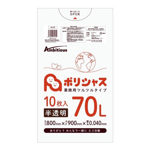 ポリ袋70L0.040厚半透明10枚×40冊