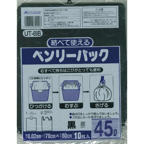 ベンリーパック45L 黒HD 1梱(600枚入)