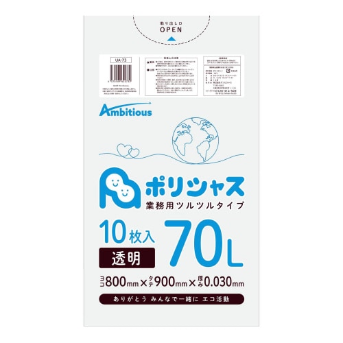 ポリ袋70L0.030厚透明10枚×50冊