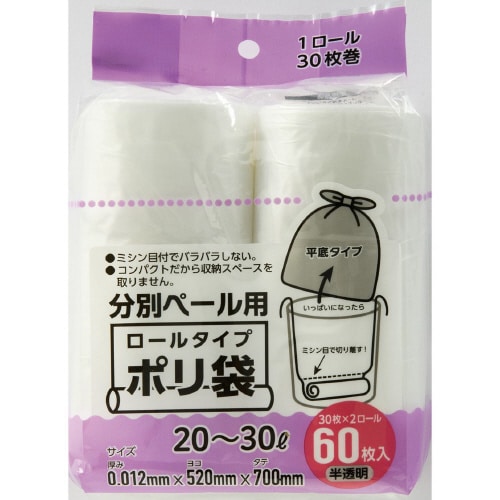 ロールタイプポリ袋20Lから30L 960枚入