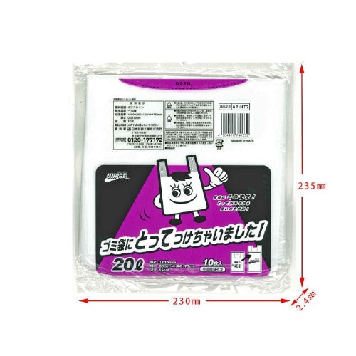 アンプレごみ袋とってつけちゃいました20L500枚