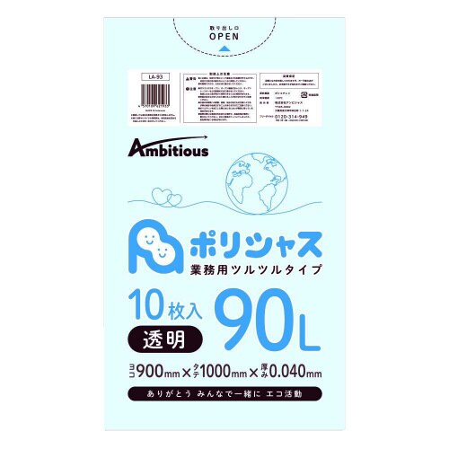 ポリ袋90L0.040厚透明10枚×30冊