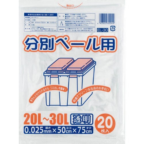 分別ペール用20から30L 透明LLD 600枚入