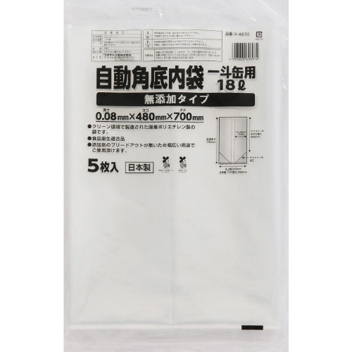 自動角底内袋一斗缶用18L 無添加タイプ150枚入