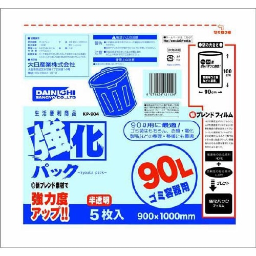 強化パック90Lごみ袋半透明 600枚入