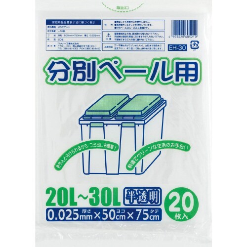分別ペール用20から30L 半透明HD 600枚入