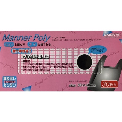 マナーポリ袋30枚 1ケース(900枚入)