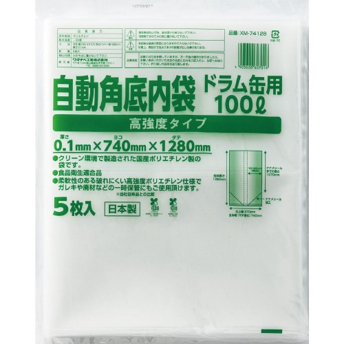 自動角底内袋ドラム缶用100L 高強度タイプ50枚
