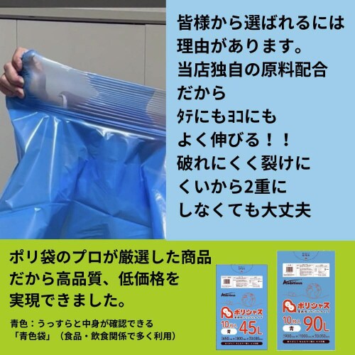 ポリ袋45L0.030厚青10枚×60冊