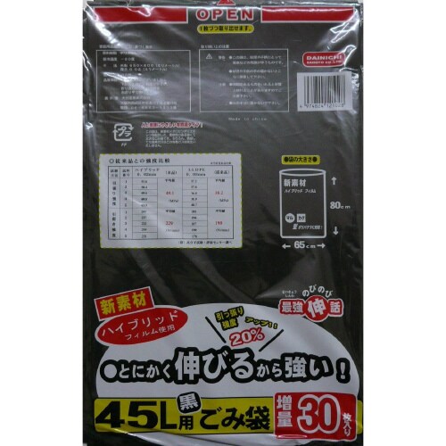 ハイブリッドごみ袋45L30枚黒 1梱(750枚)