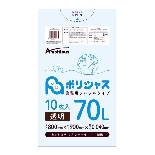 ポリ袋70L0.040厚透明10枚×40冊