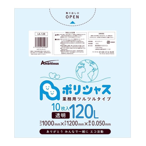 ポリ袋120L0.050厚透明10枚×20冊