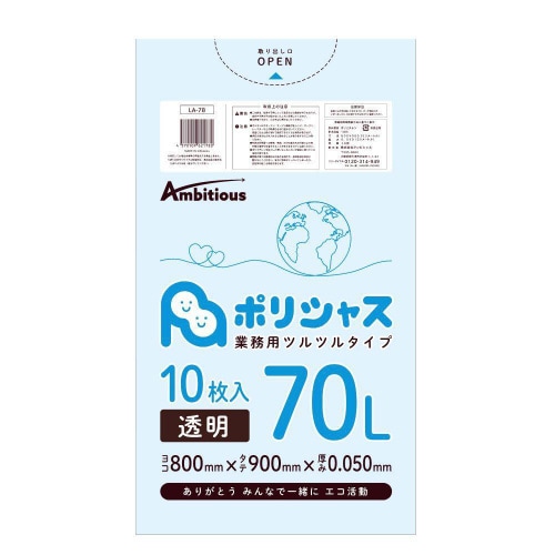 ポリ袋70L0.050厚透明10枚×30冊
