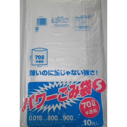 パワーゴミ袋S70L(半透明) 1梱(500枚入)