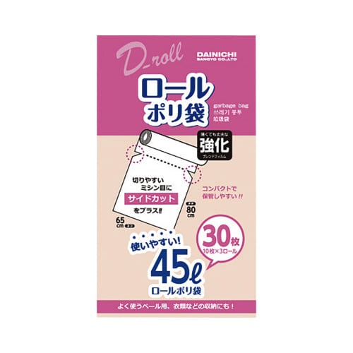 Dロール45L用ごみ袋30枚(10P×3)900枚
