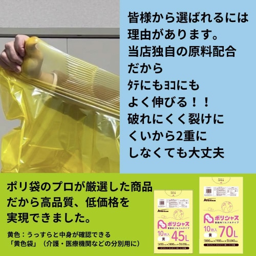 ポリ袋45L0.040厚黄色10枚×40冊