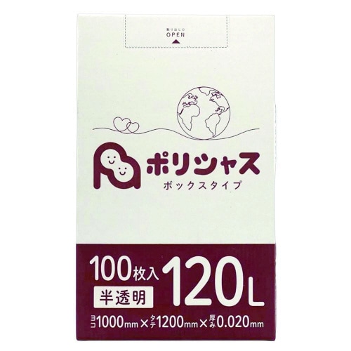 120L箱入り0.020厚半透明100枚×3小箱