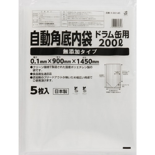 自動角底内袋ドラム缶用200L無添加タイプ50枚