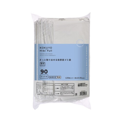 さっと取り出せる低密度ゴミ袋厚手90L詰替乳白x2