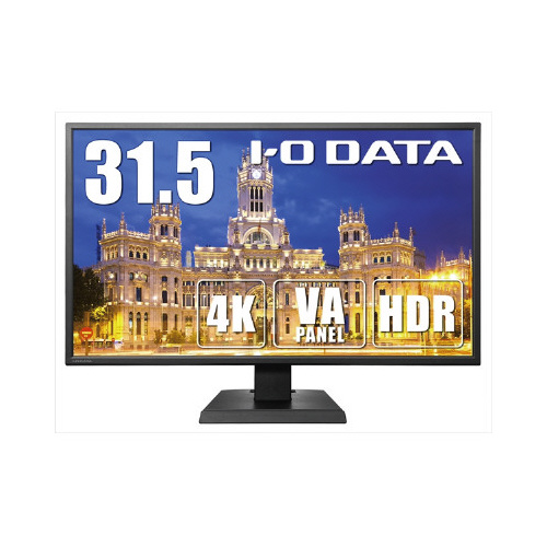 31.5型 ワイド液晶ディスプレイ 4K対応